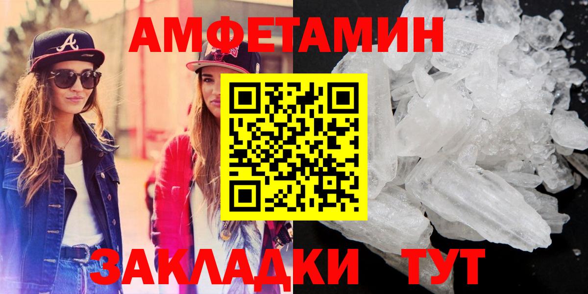 Amphetamine Premium Батайск