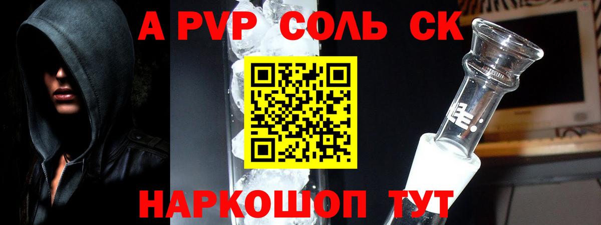 Alfa_PVP СК КРИС Батайск