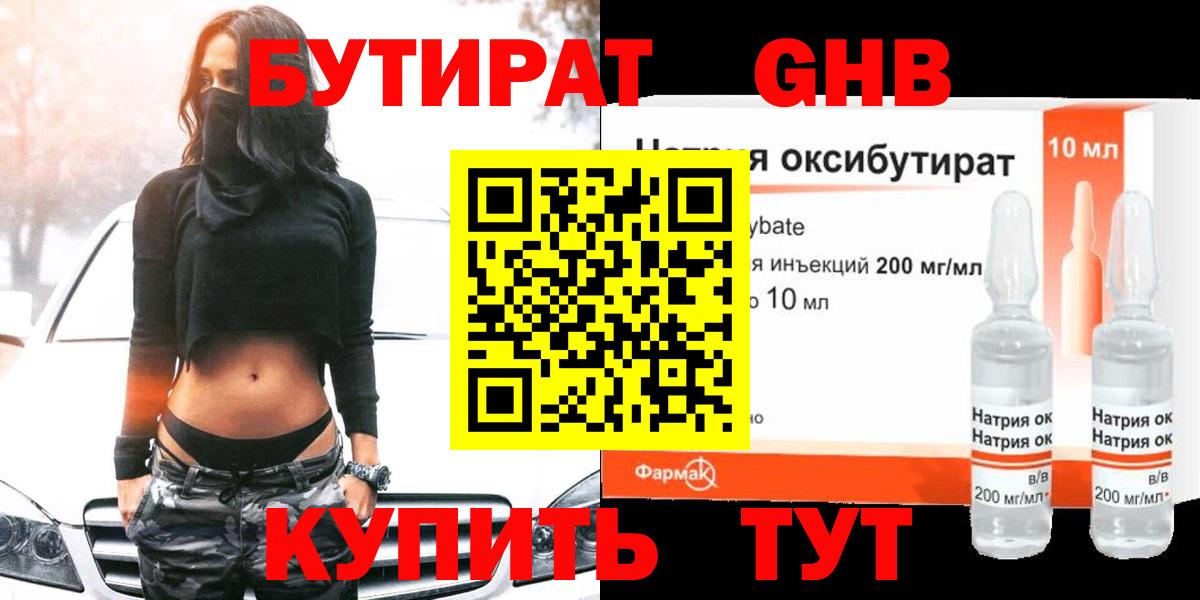 Бутират буратино  Вход с VPN  Бутират  Батайск 
