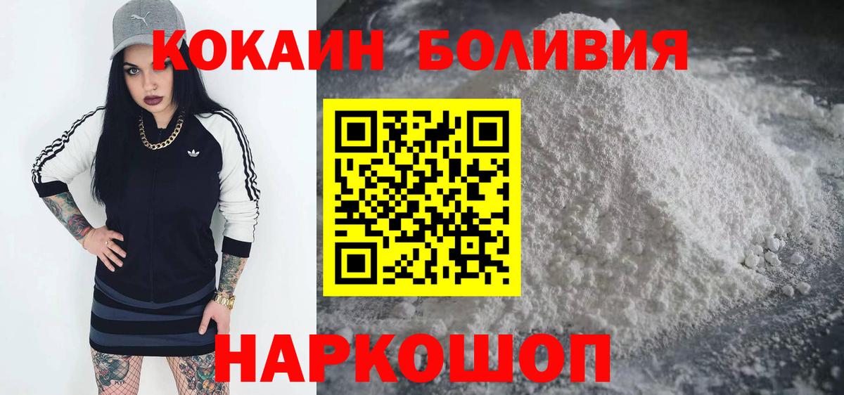 COCAIN Эквадор Батайск