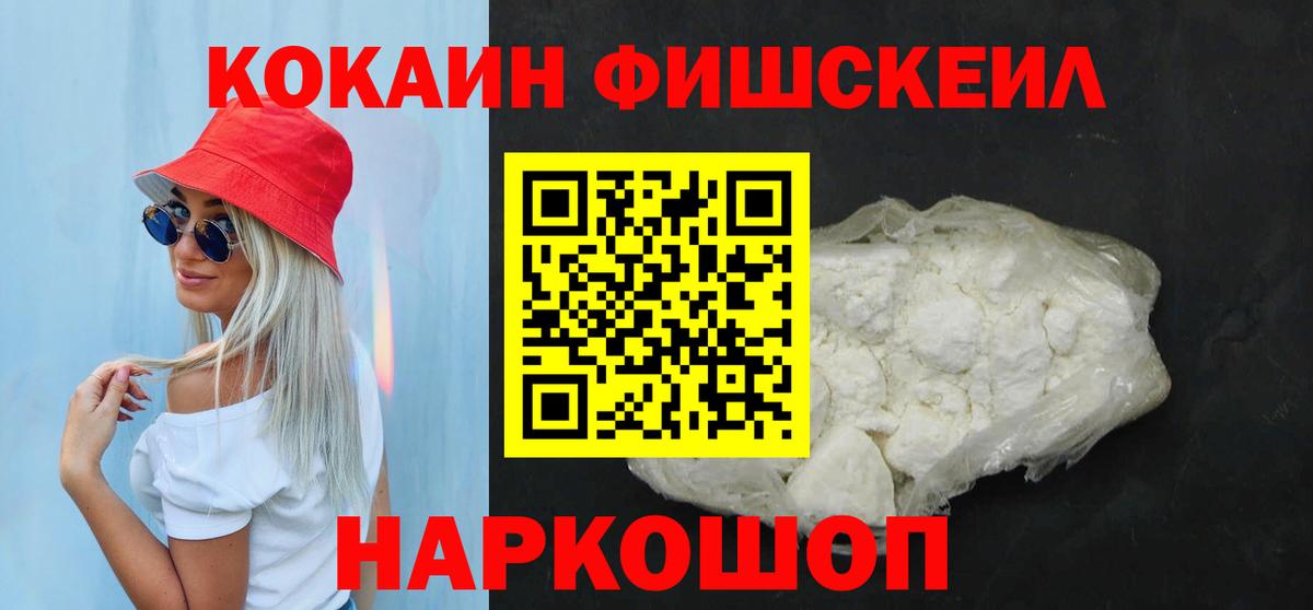 Батайск  КОКАИН 97%  Вход с VPN  COCAIN  COCAIN Columbia 