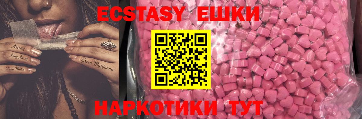 ссылка на мегу ССЫЛКА  Экстази Дубай  Вход с VPN  Экстази 99%  Батайск 