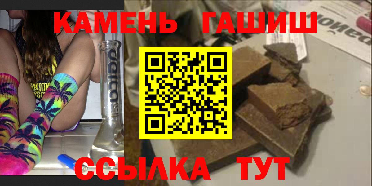 ГАШ хэш  ГАШИШ  Батайск  Вход с VPN  ГАШ гарик 