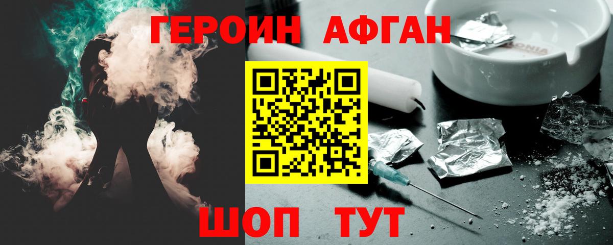Героин  Вход с VPN  Батайск  ГЕРОИН VHQ 
