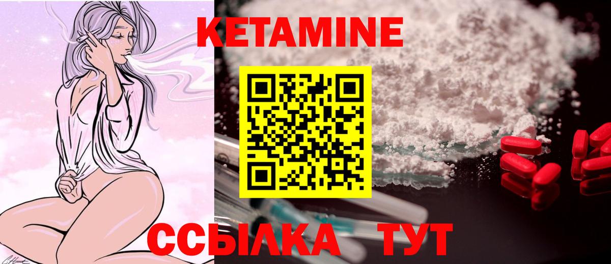 Кетамин ketamine  Кетамин VHQ  Батайск  Вход с VPN 