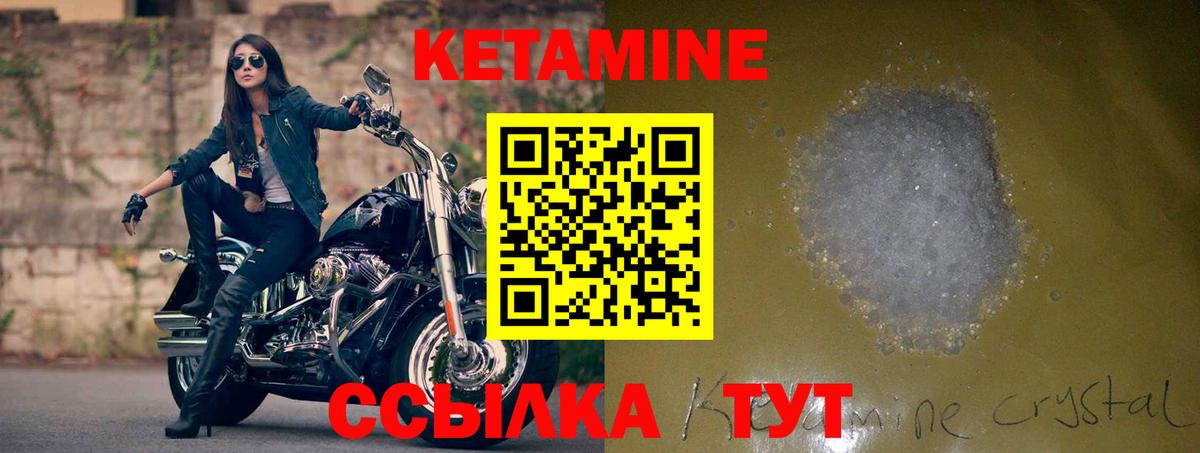 Кетамин VHQ Батайск