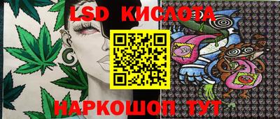 марки lsd Белореченск
