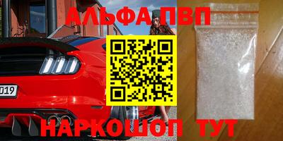 ALPHA-PVP Братск