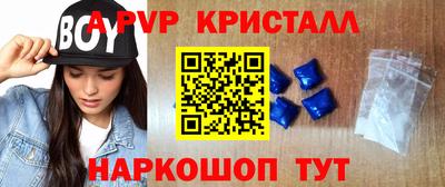 ALPHA-PVP Братск