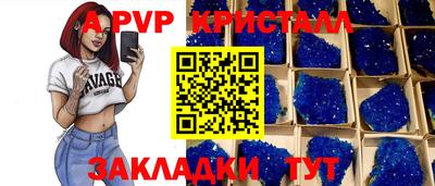 мяу мяу кристалл Боровичи