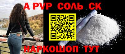 мяу мяу кристалл Боровичи