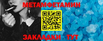 мяу мяу кристалл Боровичи