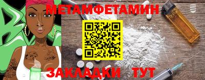мяу мяу кристалл Боровичи