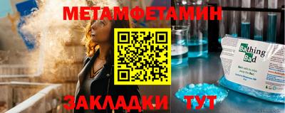 мяу мяу кристалл Боровичи