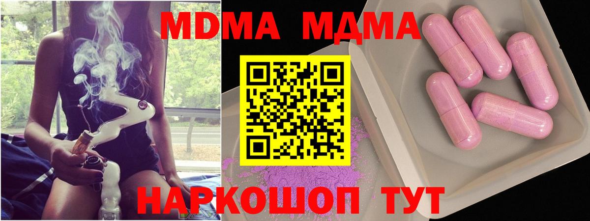 МДМА Molly Батайск