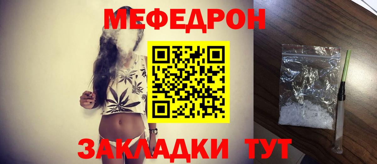 Мефедрон мука Батайск