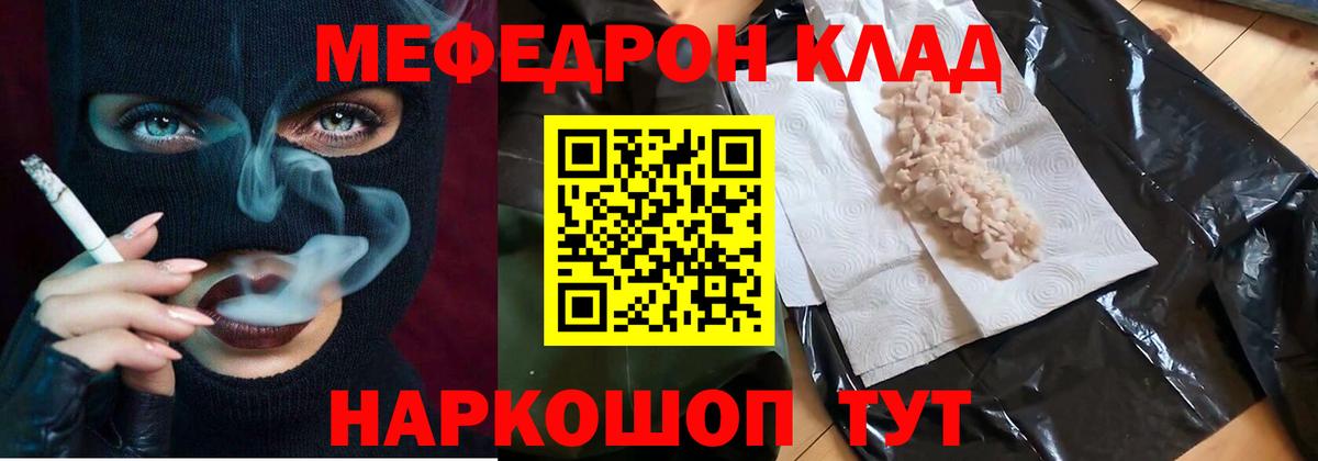 Батайск  Меф VHQ  Меф mephedrone  Меф  Вход с VPN  МЕФ 