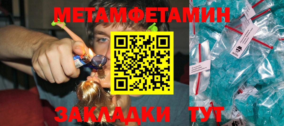 Метамфетамин витя  Вход с VPN  Батайск 