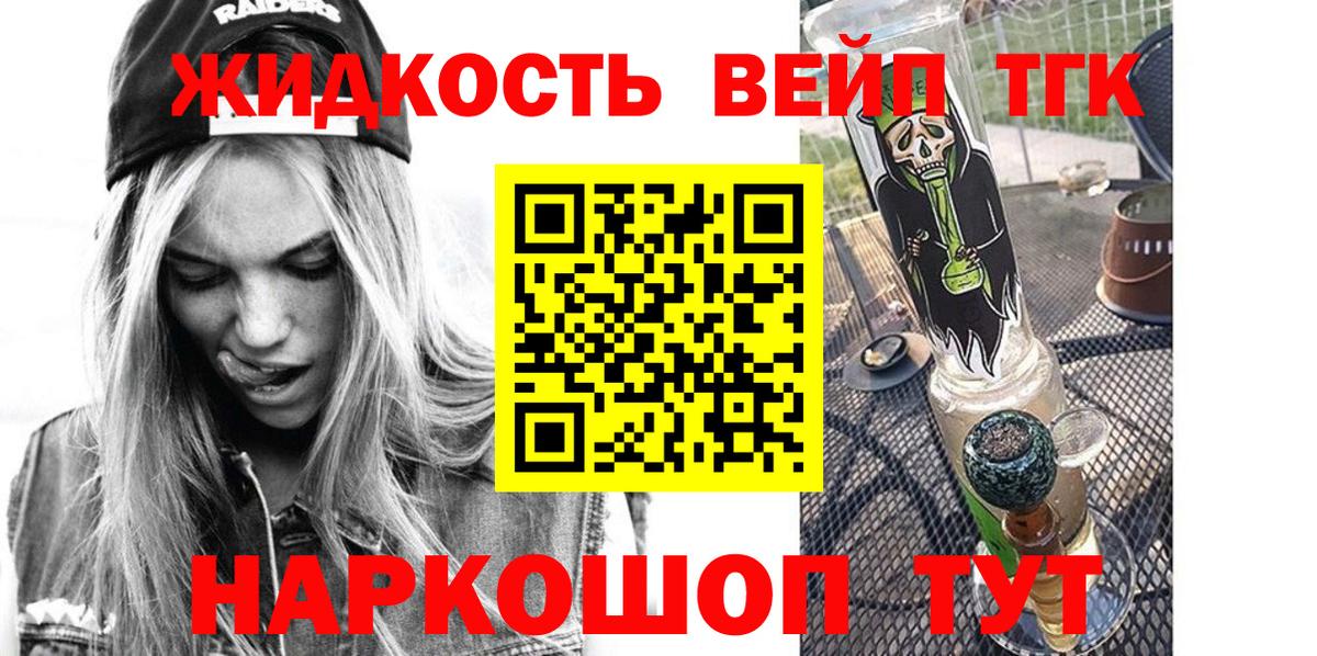 Дистиллят ТГК THC oil  Вход с VPN  Батайск 