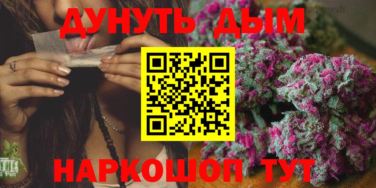 Канабис марихуана Батайск